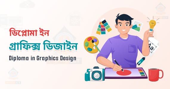 Diploma in Graphics Design