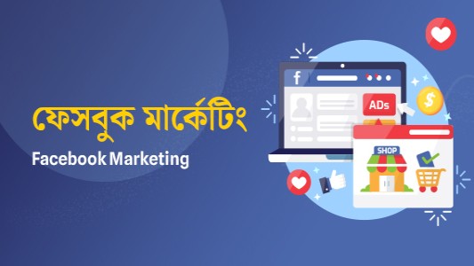 Facebook Marketing